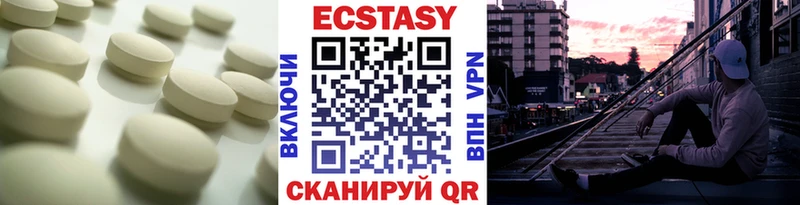 Ecstasy ешки  Купить где  Истра 