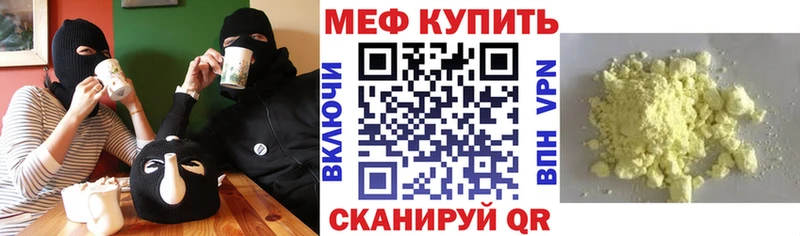 Меф мяу мяу  Купить где  Истра 