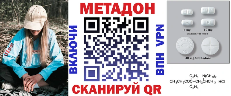 Метадон кристалл  Купить закладки  Истра 